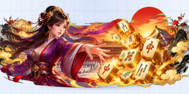 麻将胡了