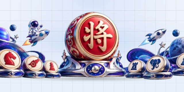 中国象棋